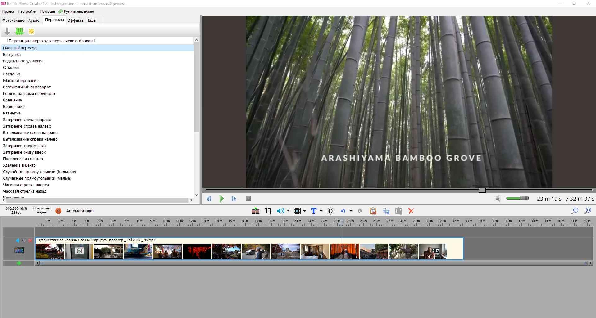Интерфейс Bolide Movie Creator