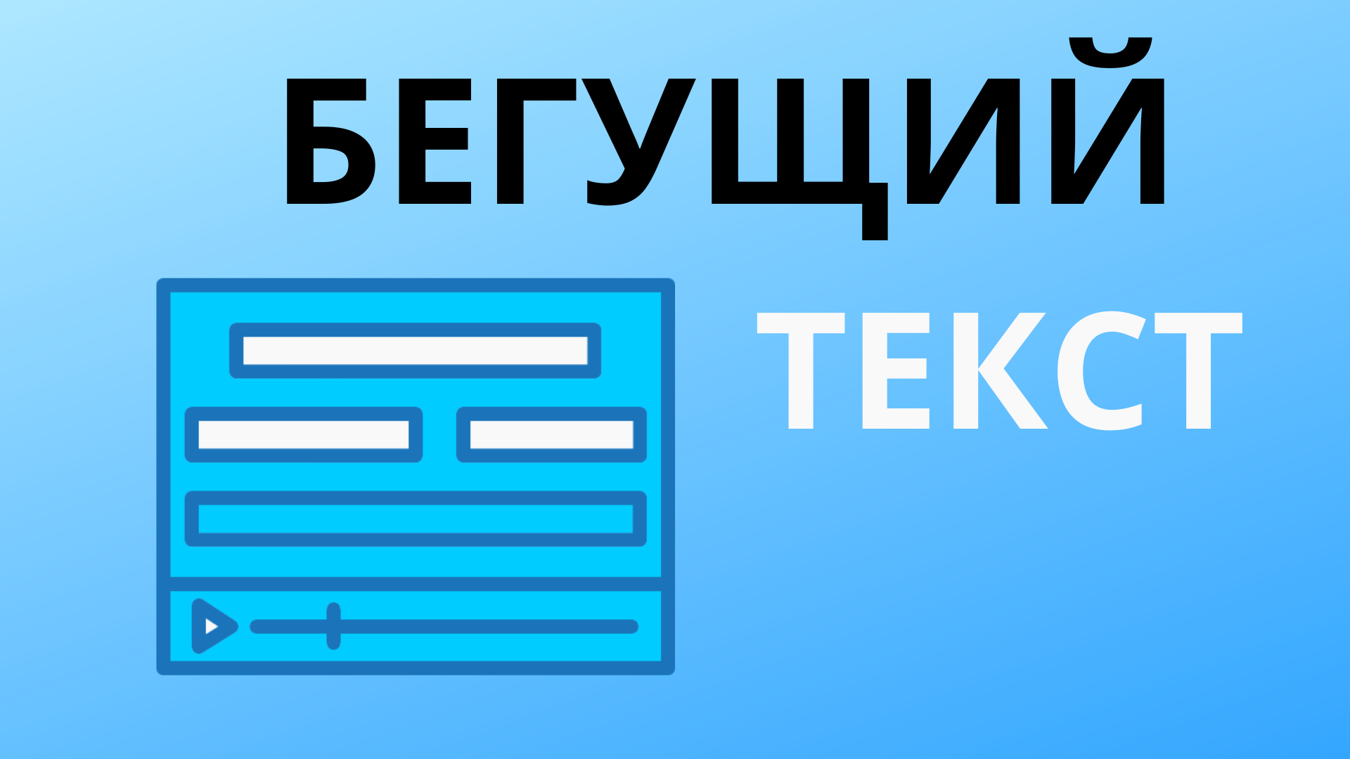 Что такое черные полосы сверху и снизу экрана и как с ними бороться